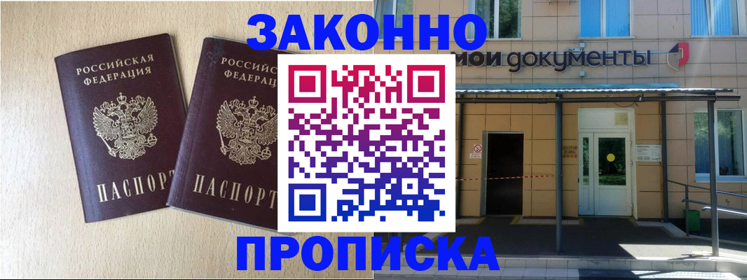 временная регистрация в квартире в Лысьве